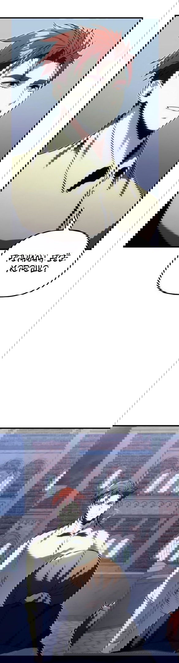 Манга Регрессор падшего дома - Глава 18 Страница 41