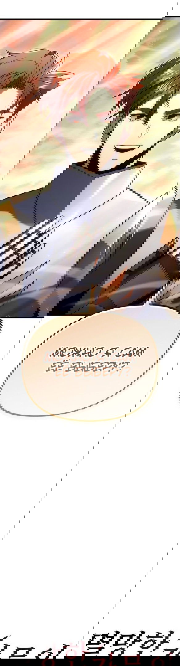 Манга Регрессор падшего дома - Глава 18 Страница 14