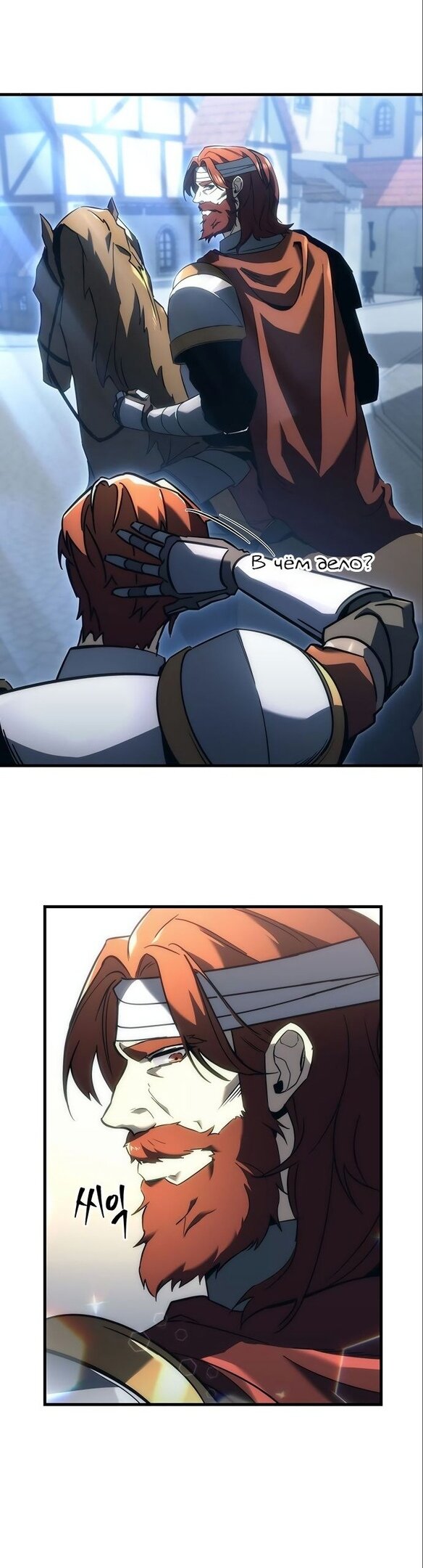 Манга Регрессор падшего дома - Глава 18 Страница 33