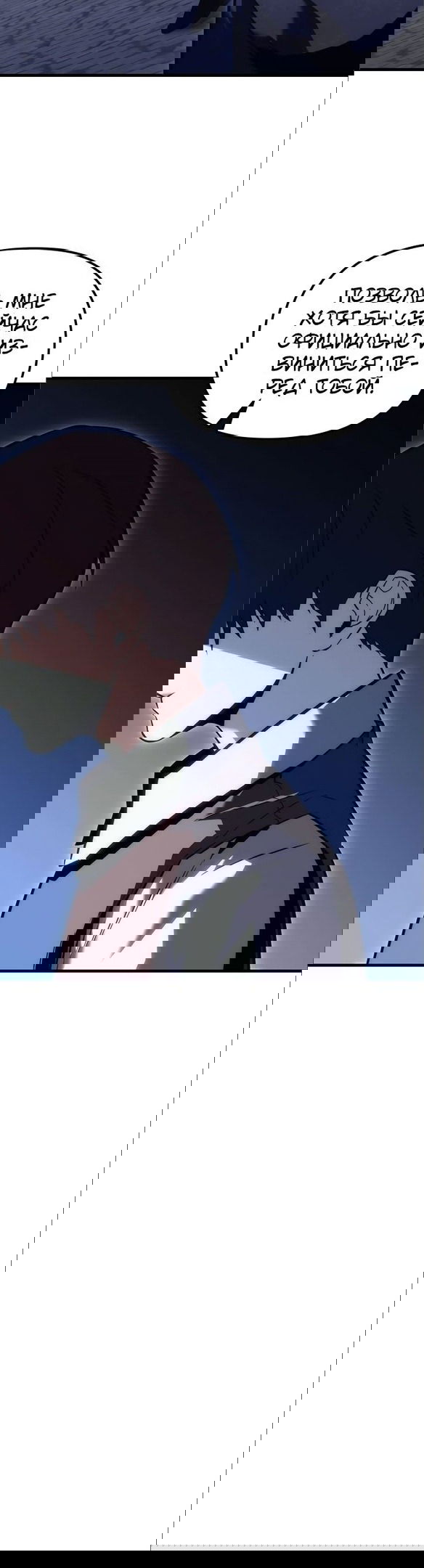 Манга Регрессор падшего дома - Глава 18 Страница 53