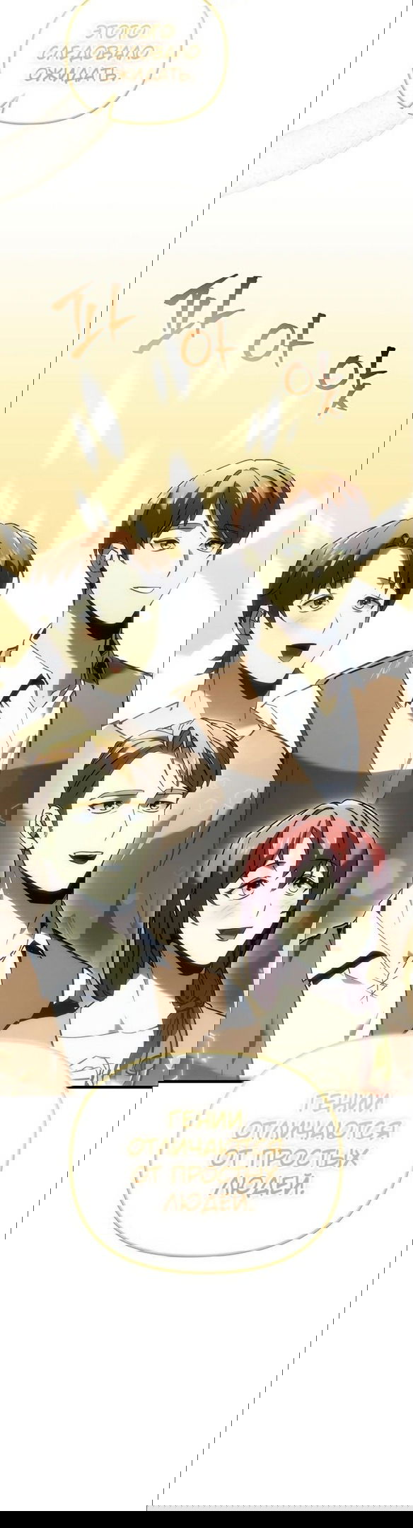 Манга Регрессор падшего дома - Глава 18 Страница 24