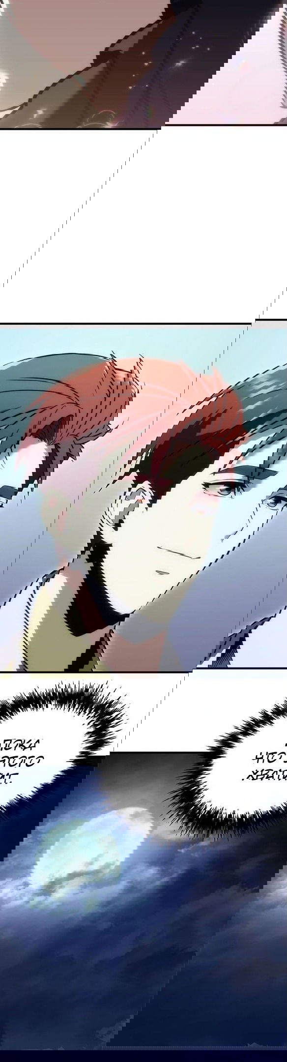 Манга Регрессор падшего дома - Глава 18 Страница 65