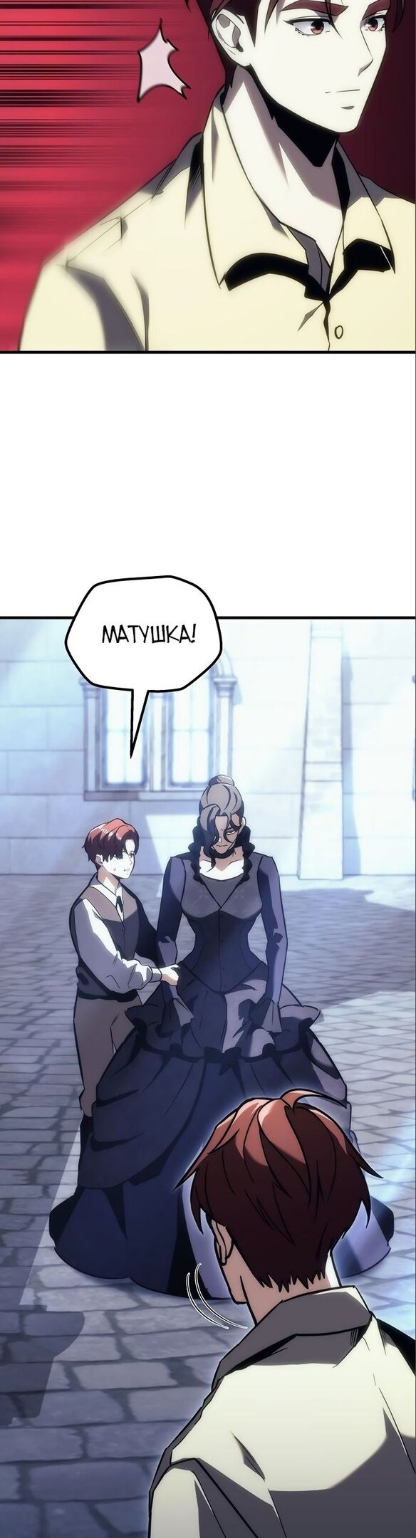 Манга Регрессор падшего дома - Глава 18 Страница 38