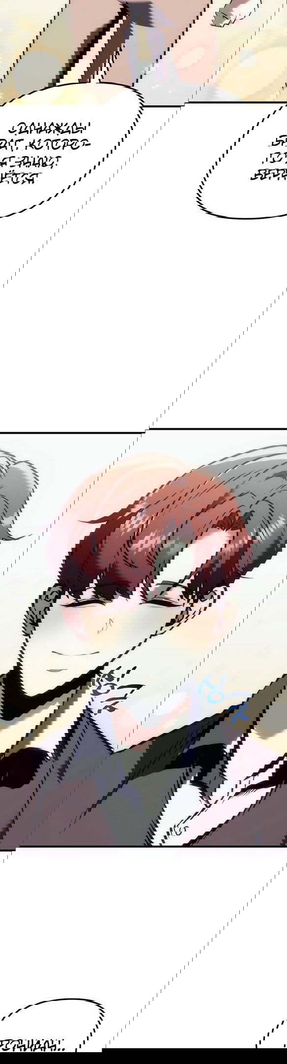 Манга Регрессор падшего дома - Глава 18 Страница 59