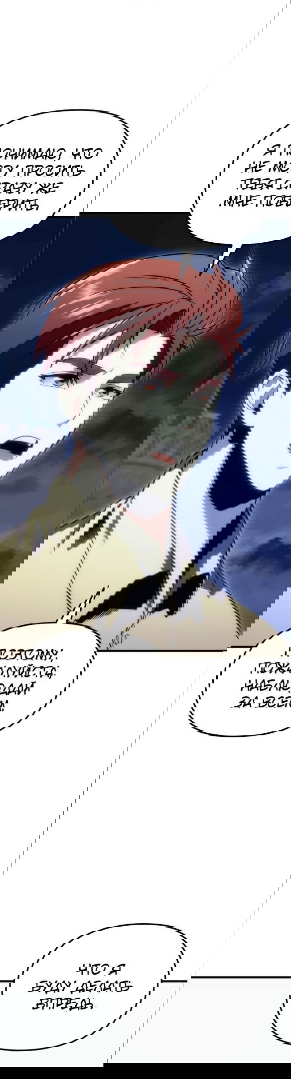 Манга Регрессор падшего дома - Глава 18 Страница 63