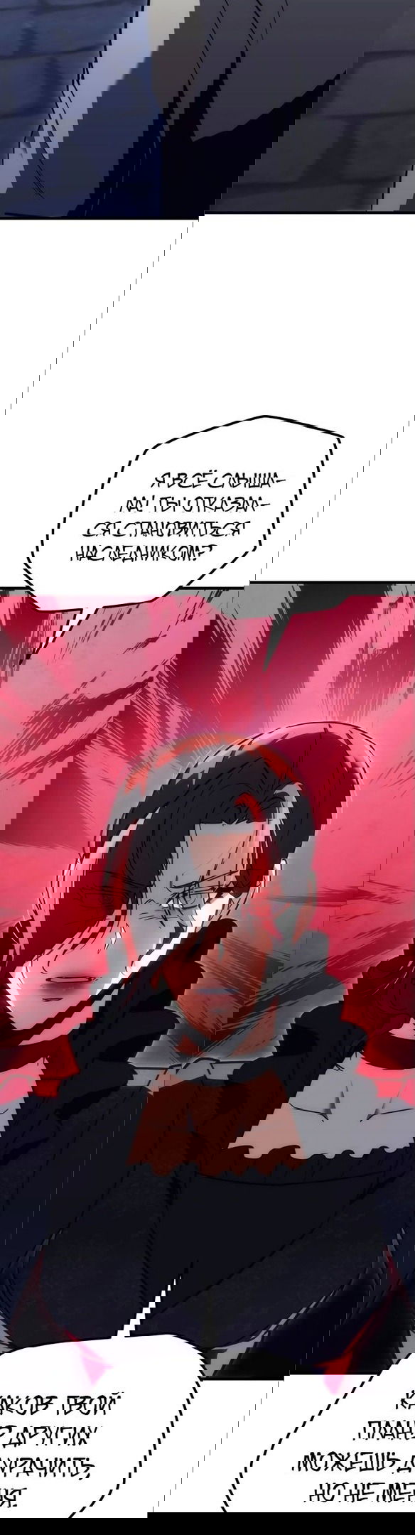 Манга Регрессор падшего дома - Глава 18 Страница 39