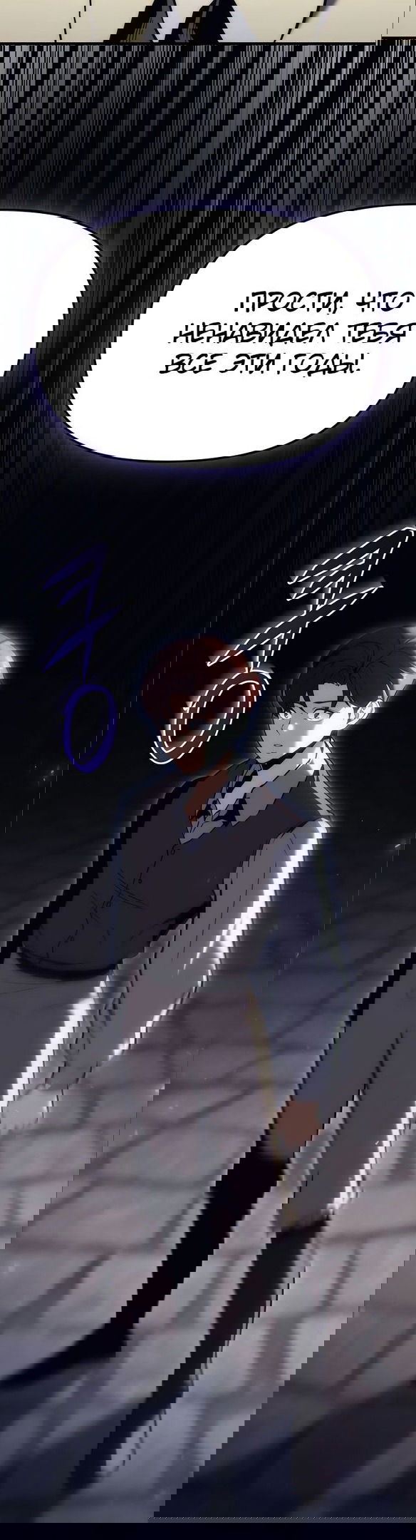 Манга Регрессор падшего дома - Глава 18 Страница 50