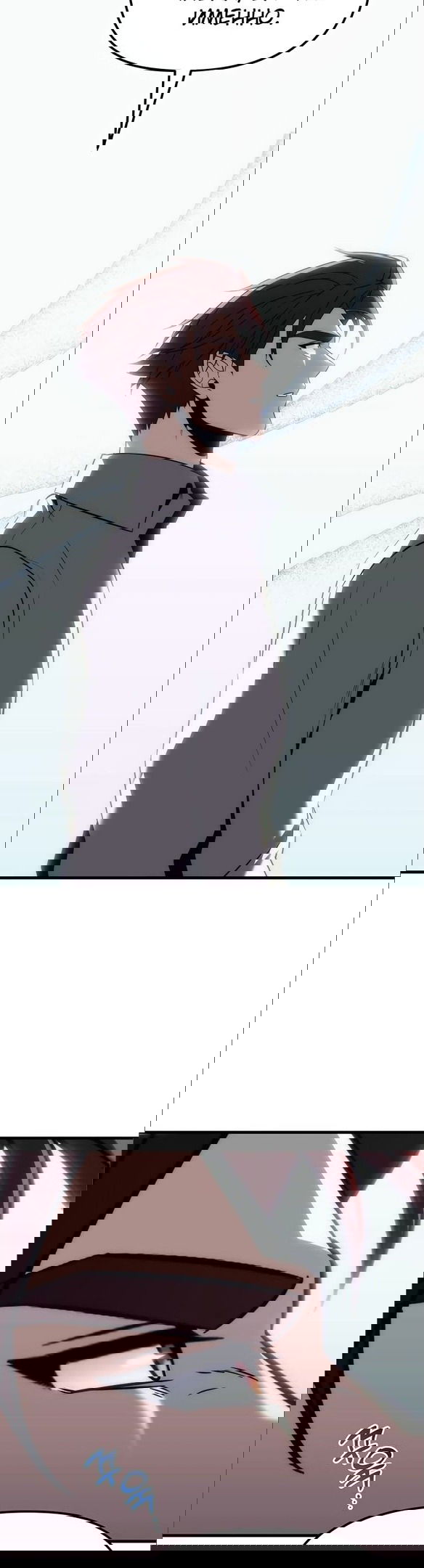 Манга Регрессор падшего дома - Глава 18 Страница 48