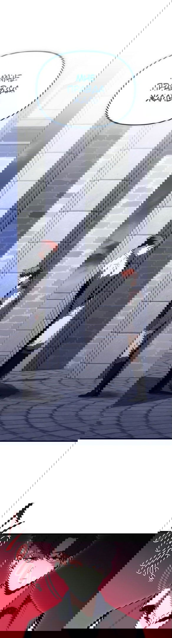 Манга Регрессор падшего дома - Глава 18 Страница 54