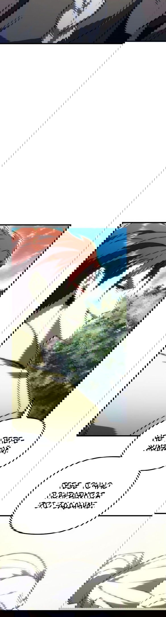 Манга Регрессор падшего дома - Глава 18 Страница 70