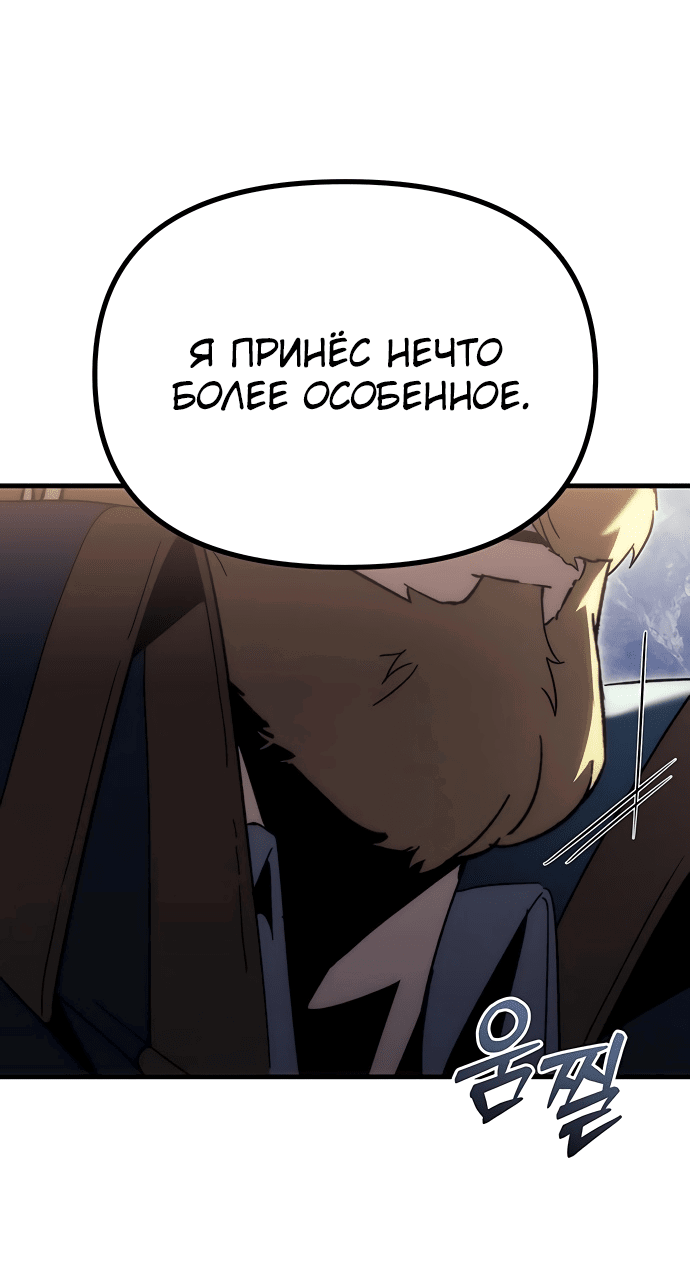 Манга Регрессор падшего дома - Глава 23 Страница 18