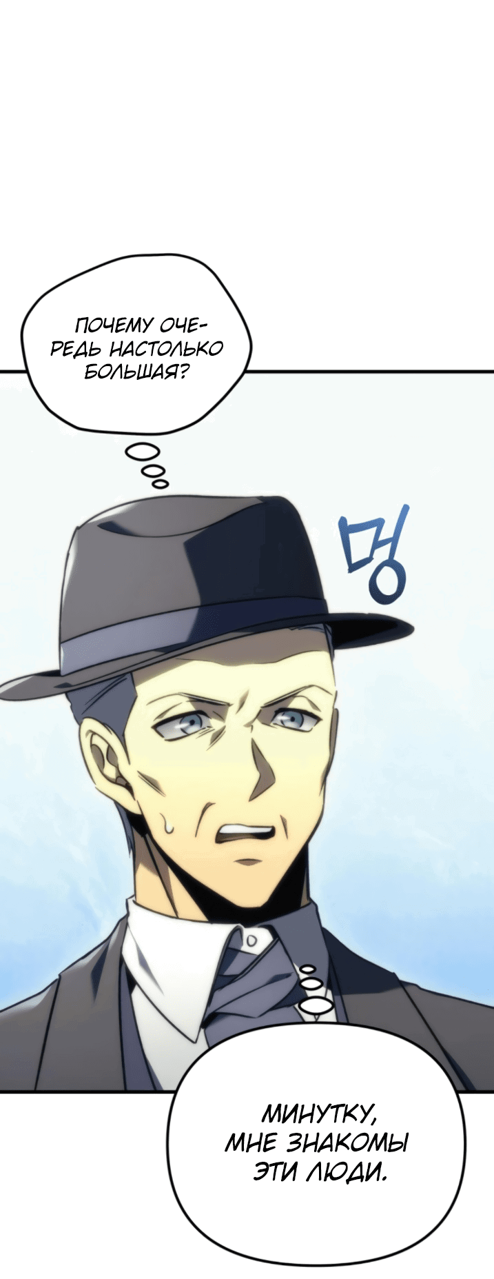 Манга Регрессор падшего дома - Глава 21 Страница 70