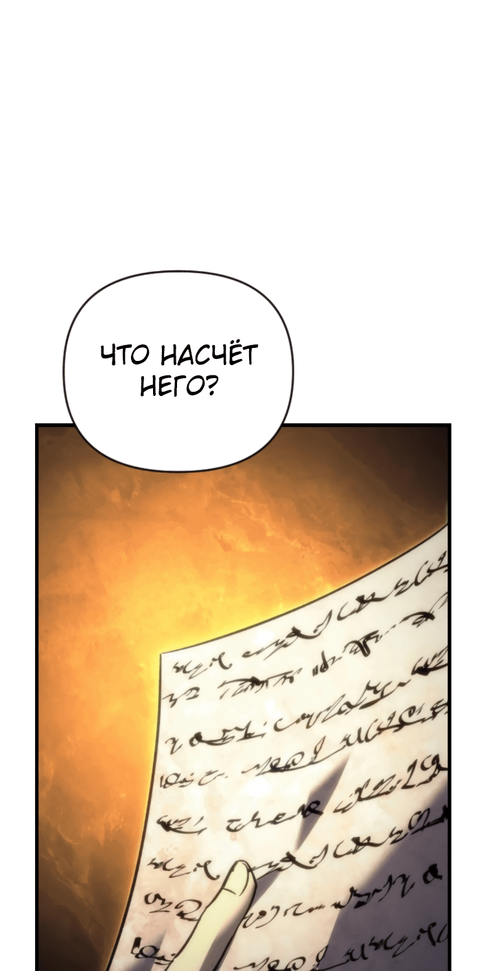 Манга Регрессор падшего дома - Глава 21 Страница 16