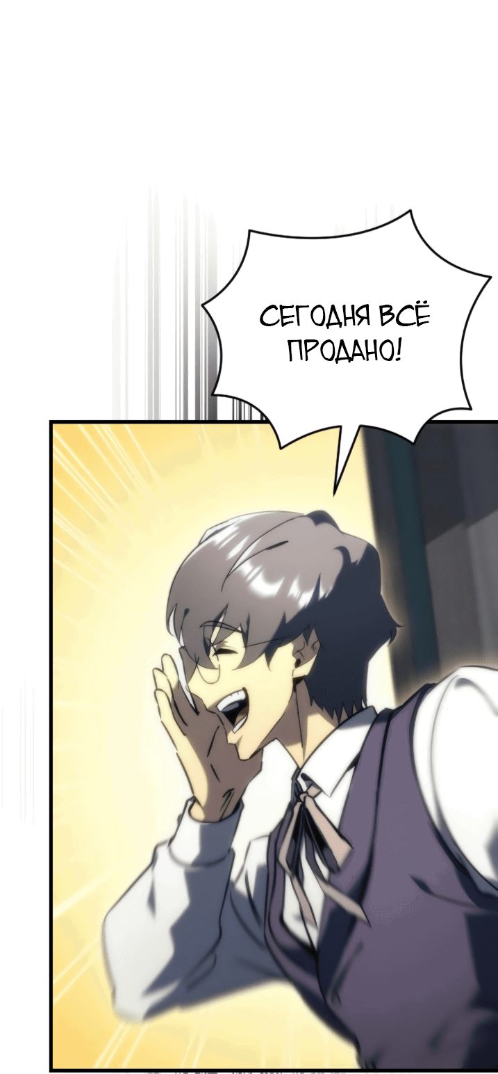Манга Регрессор падшего дома - Глава 21 Страница 80