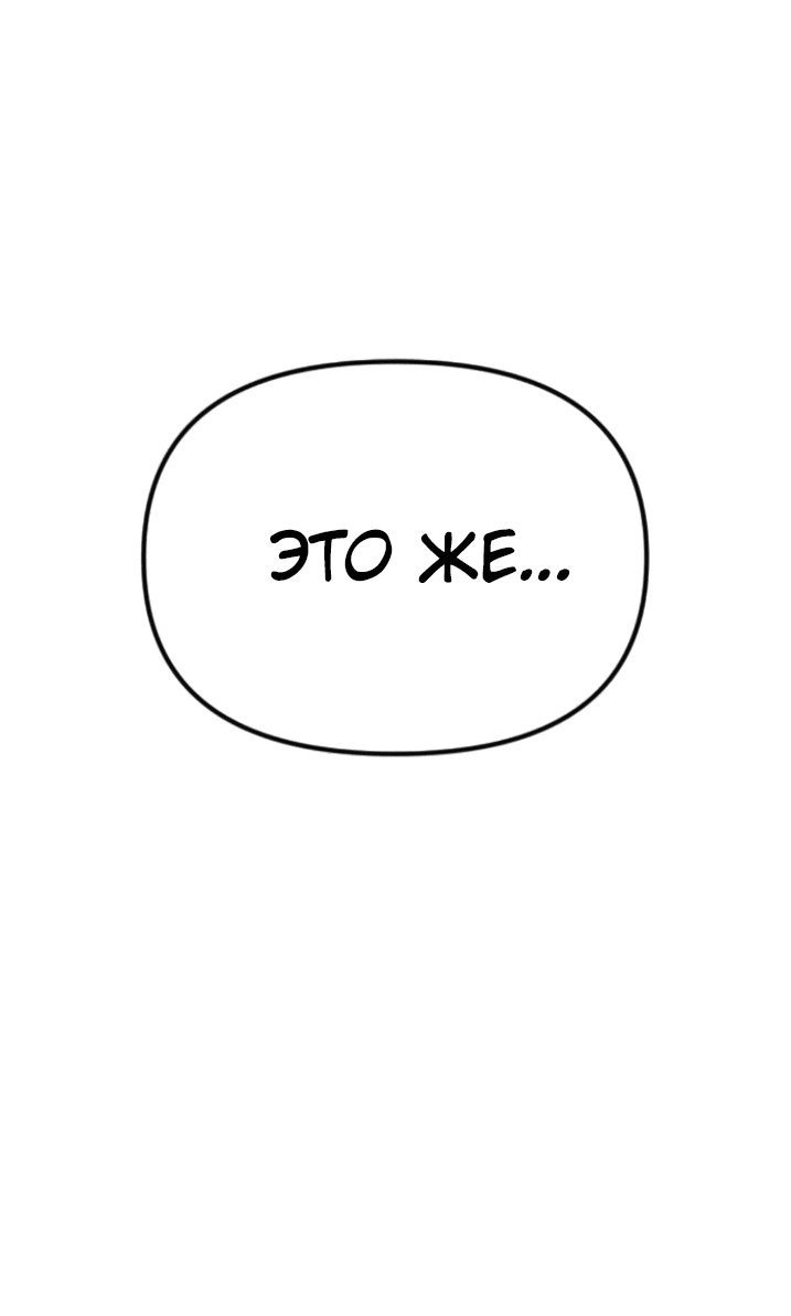 Манга Регрессор падшего дома - Глава 21 Страница 19