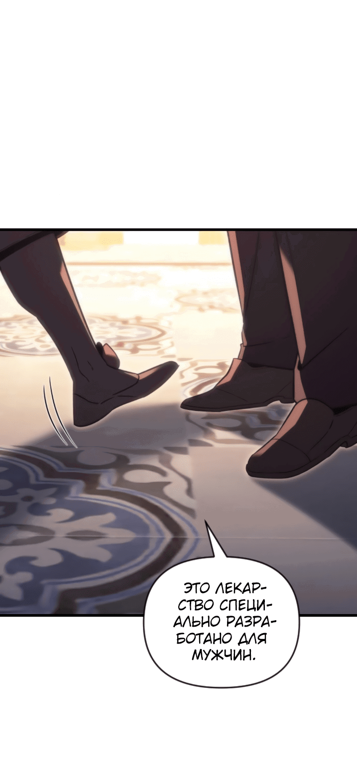 Манга Регрессор падшего дома - Глава 21 Страница 44