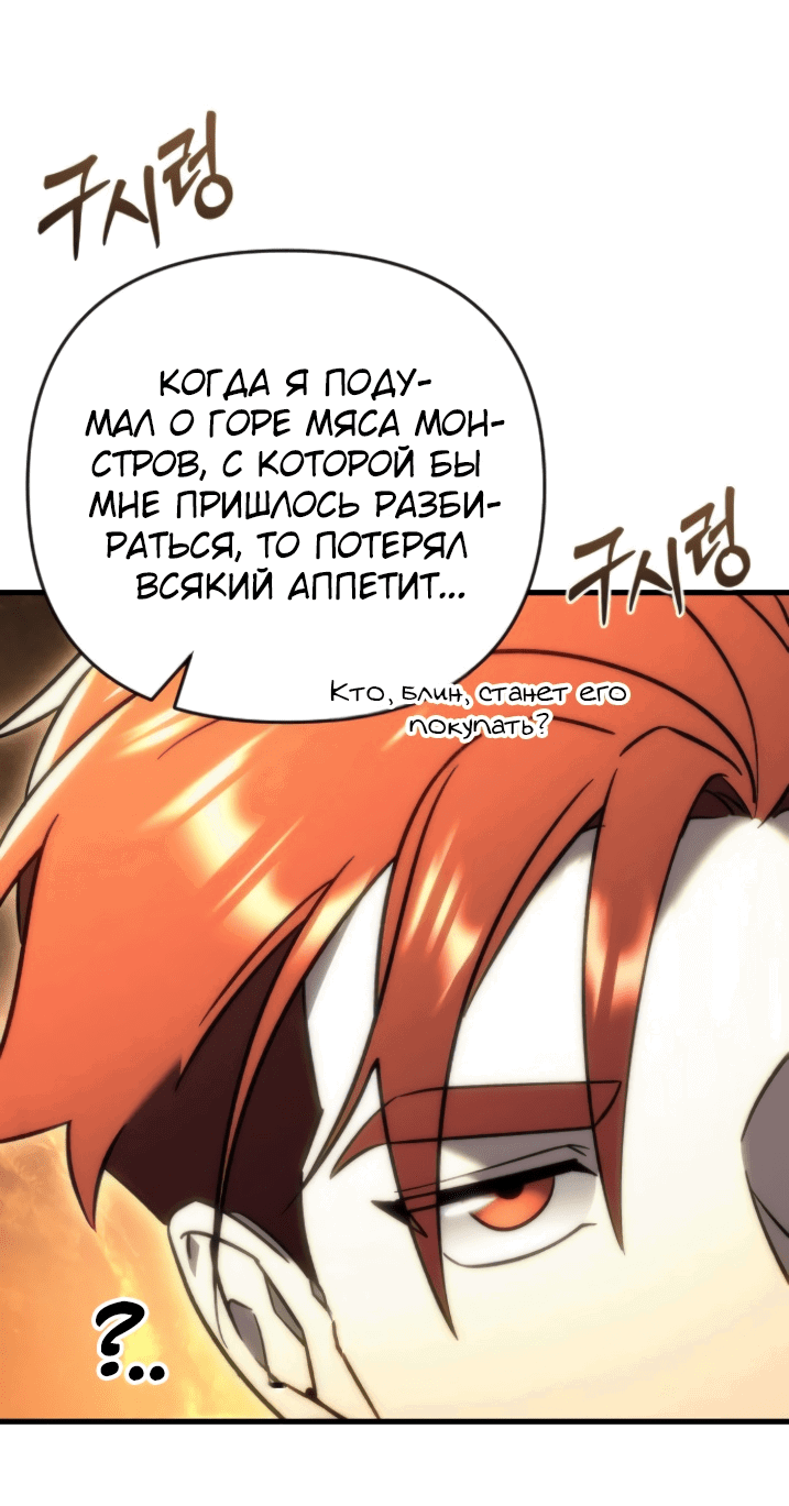 Манга Регрессор падшего дома - Глава 21 Страница 11
