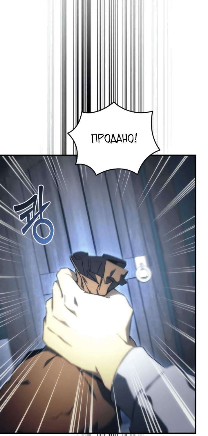 Манга Регрессор падшего дома - Глава 21 Страница 81