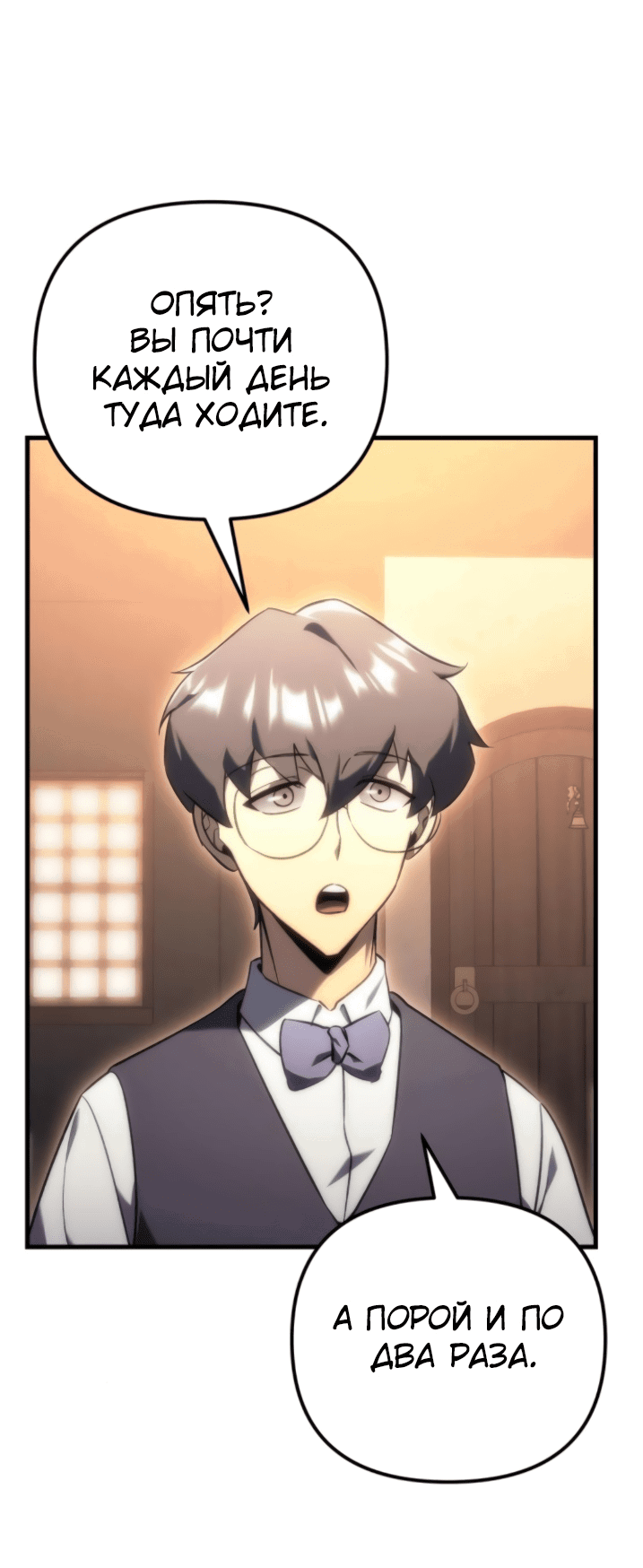 Манга Регрессор падшего дома - Глава 21 Страница 63