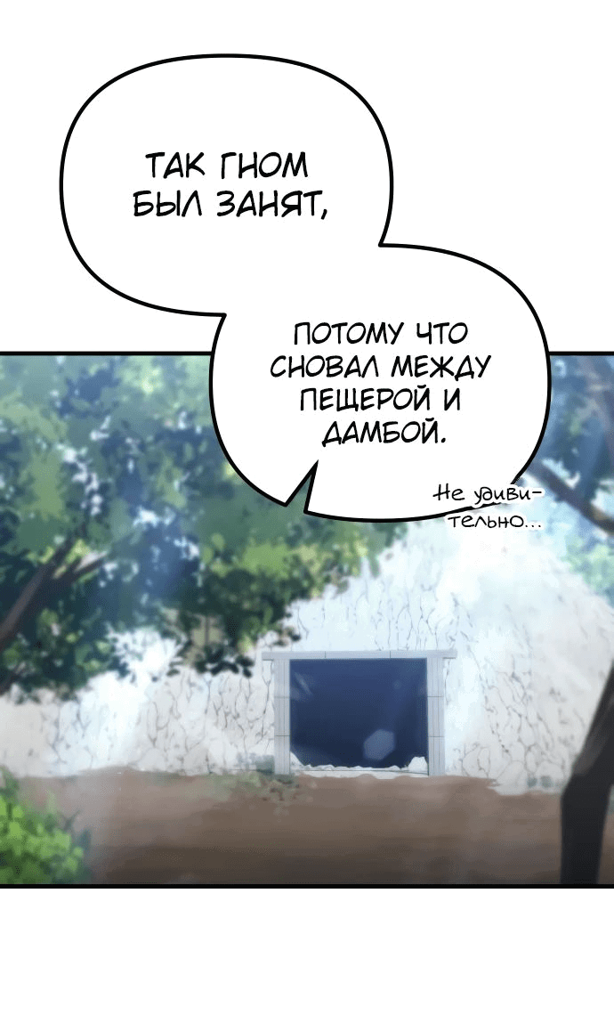 Манга Регрессор падшего дома - Глава 30 Страница 33
