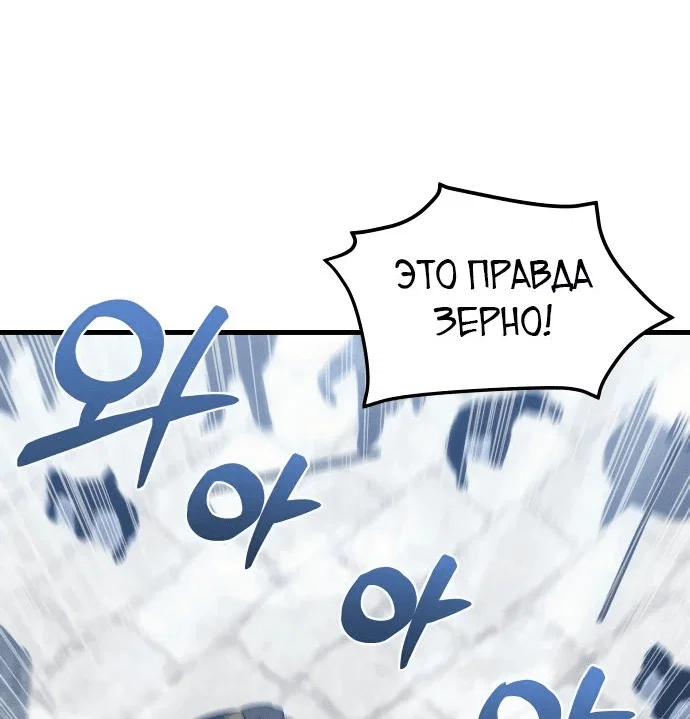 Манга Регрессор падшего дома - Глава 28 Страница 15