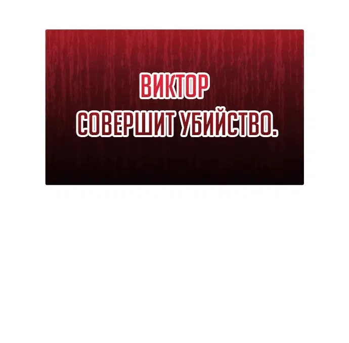 Манга Регрессор падшего дома - Глава 34 Страница 81