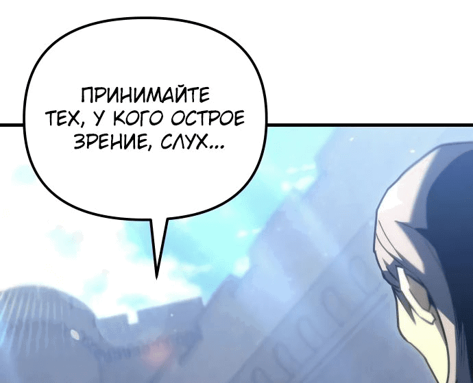 Манга Регрессор падшего дома - Глава 34 Страница 15