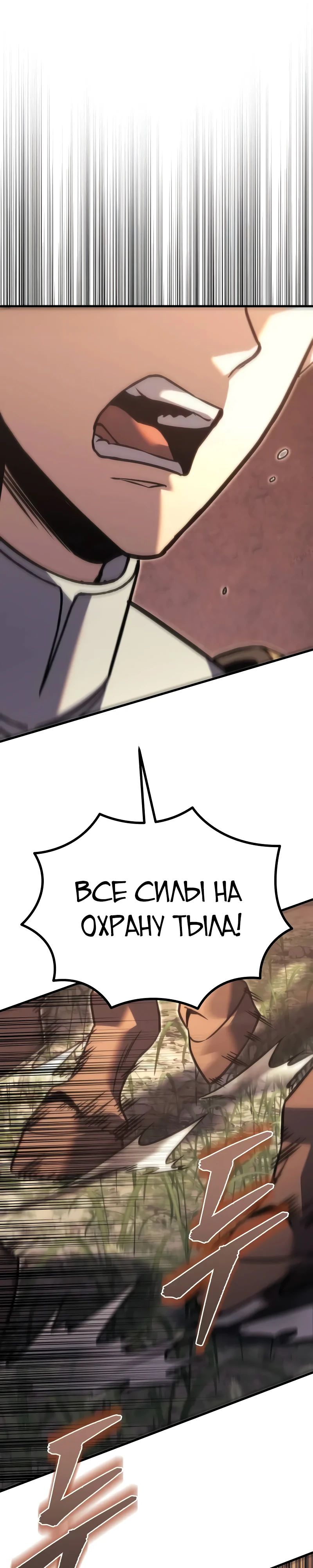 Манга Регрессор падшего дома - Глава 91 Страница 57