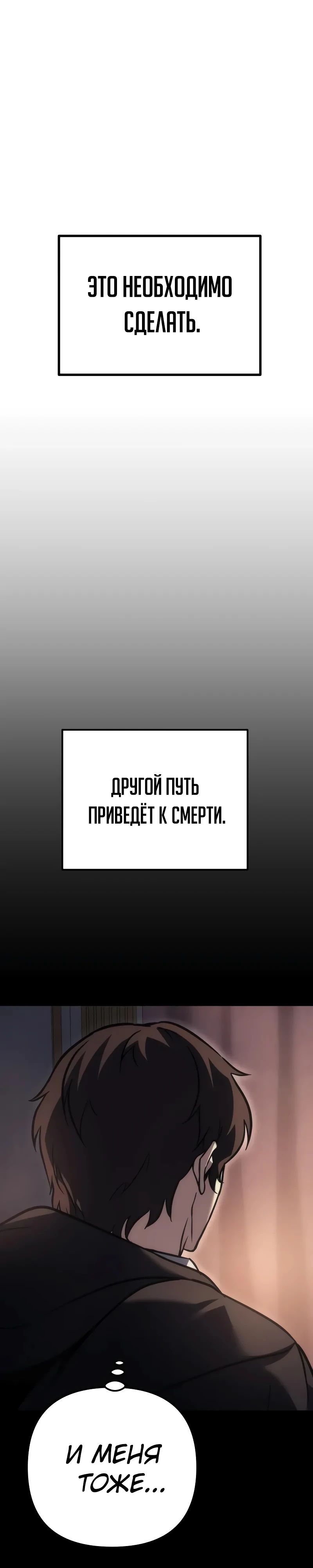 Манга Регрессор падшего дома - Глава 98 Страница 62