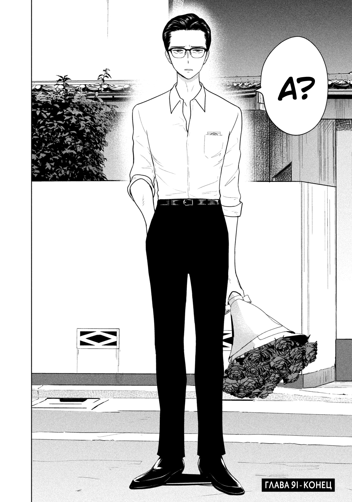 Манга Длинное лето 31-го августа - Глава 91 Страница 20