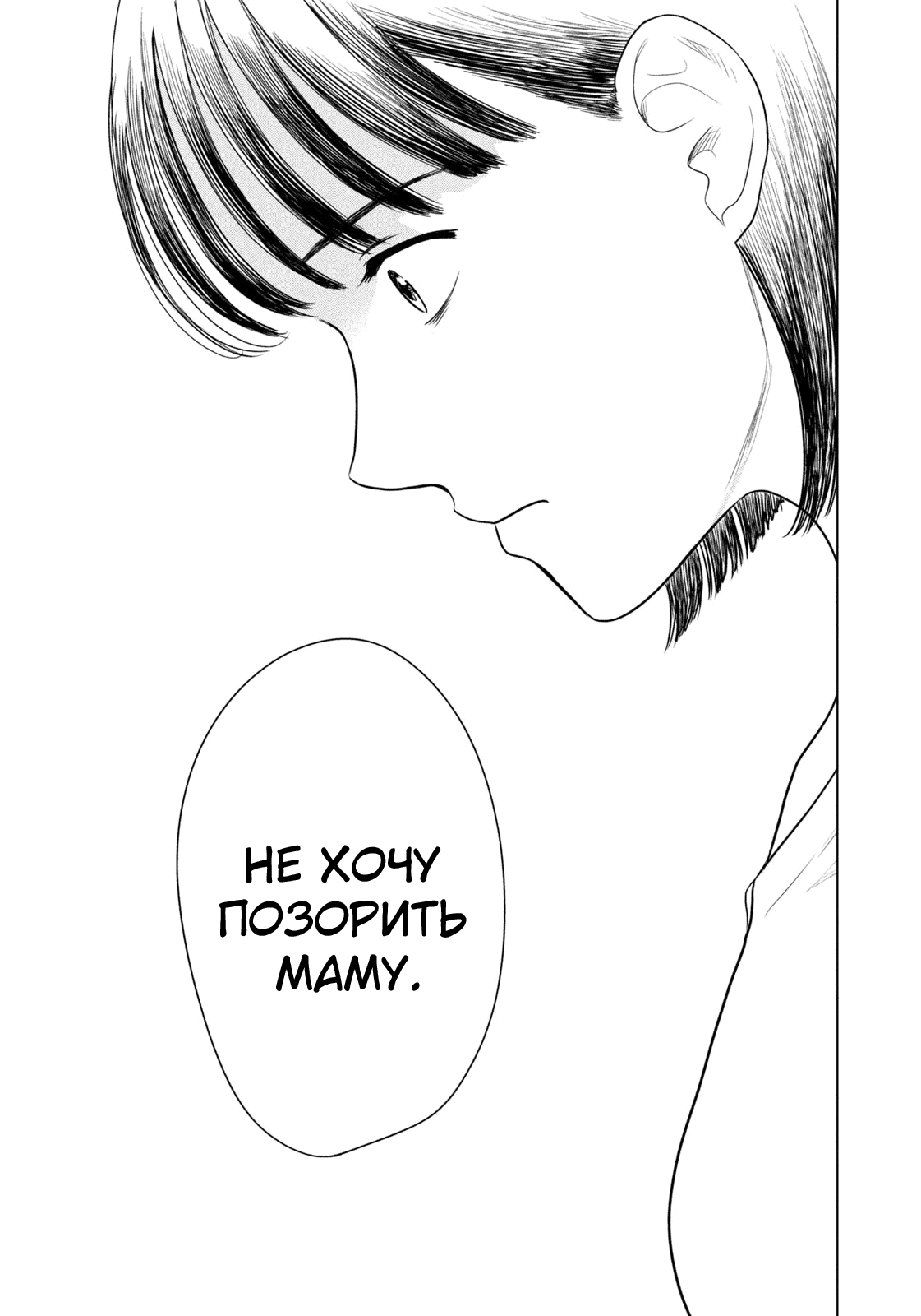 Манга Длинное лето 31-го августа - Глава 91 Страница 13