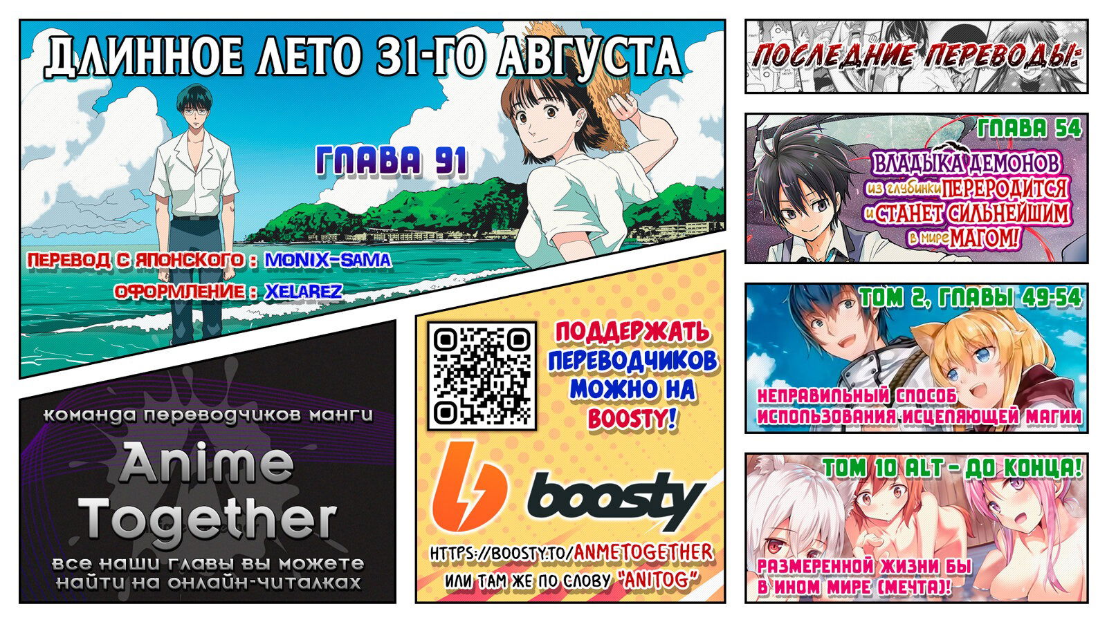 Манга Длинное лето 31-го августа - Глава 91 Страница 21