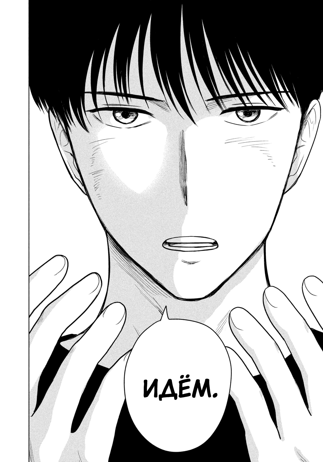 Манга Длинное лето 31-го августа - Глава 92 Страница 13