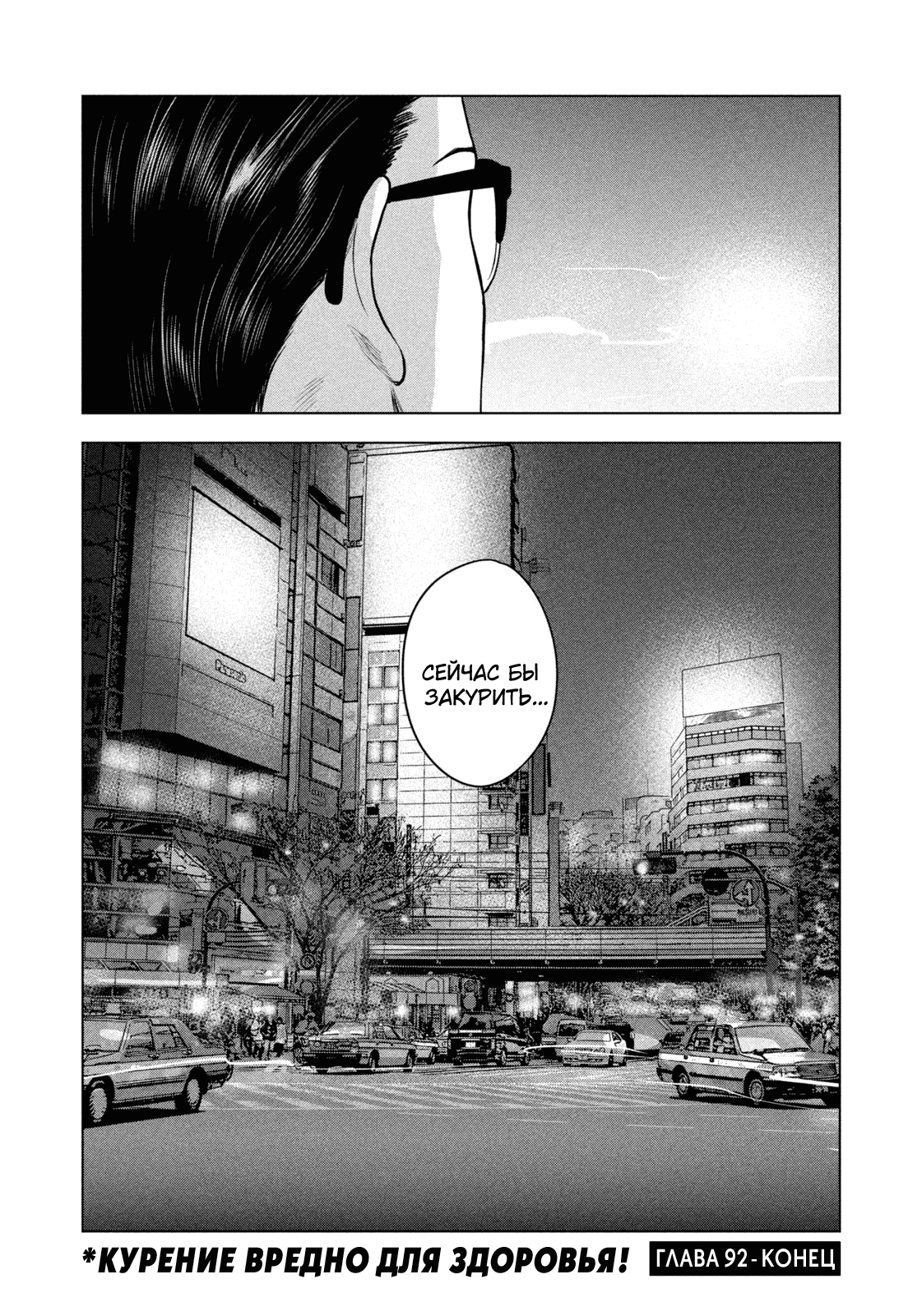 Манга Длинное лето 31-го августа - Глава 92 Страница 20