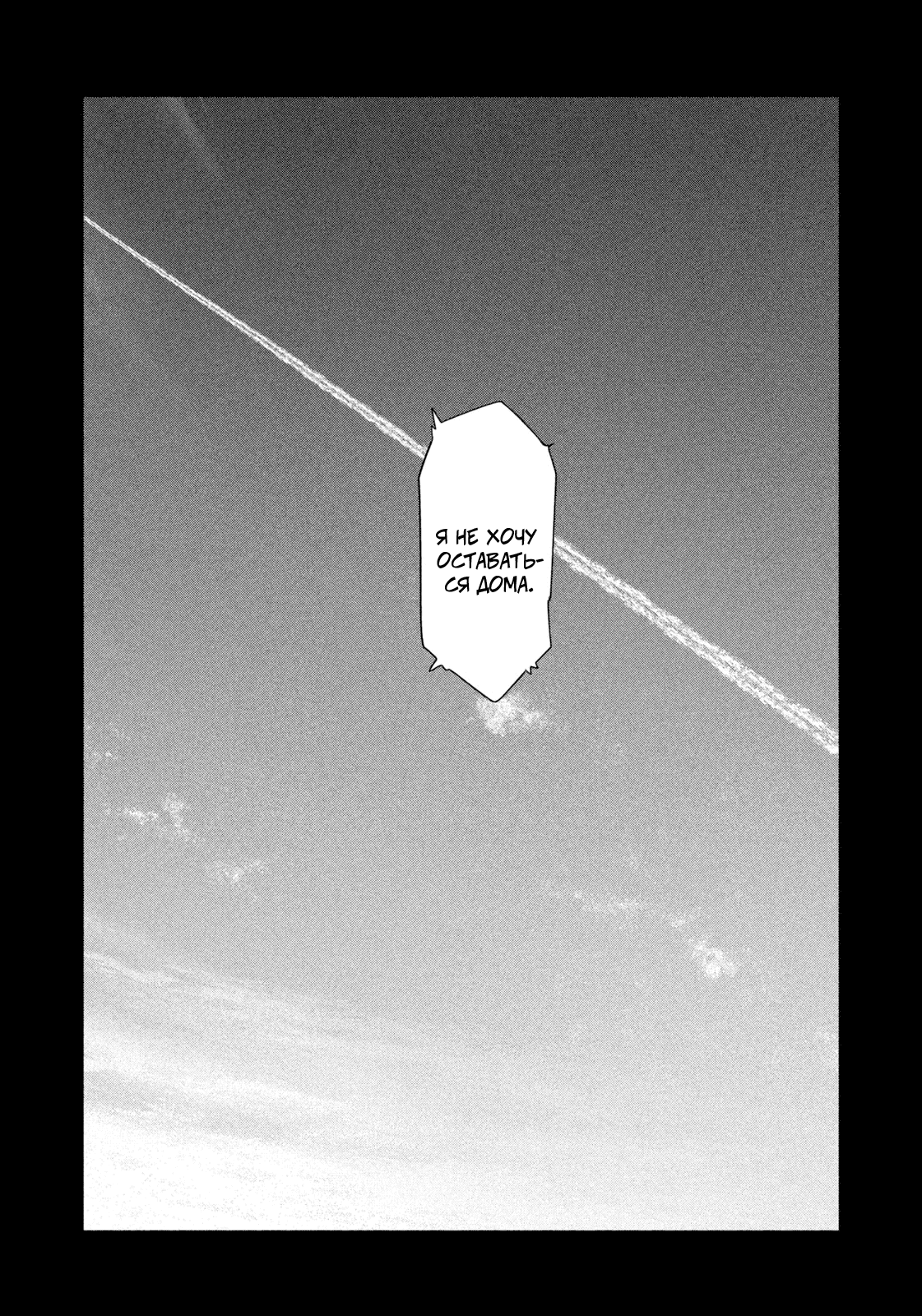 Манга Длинное лето 31-го августа - Глава 92 Страница 11