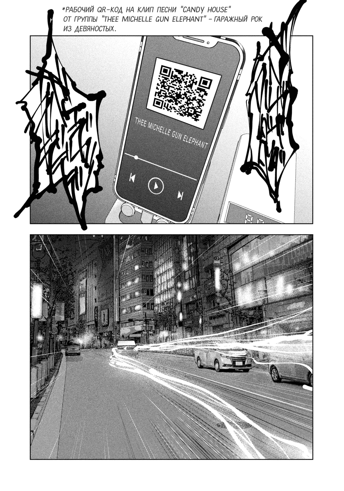 Манга Длинное лето 31-го августа - Глава 92 Страница 14