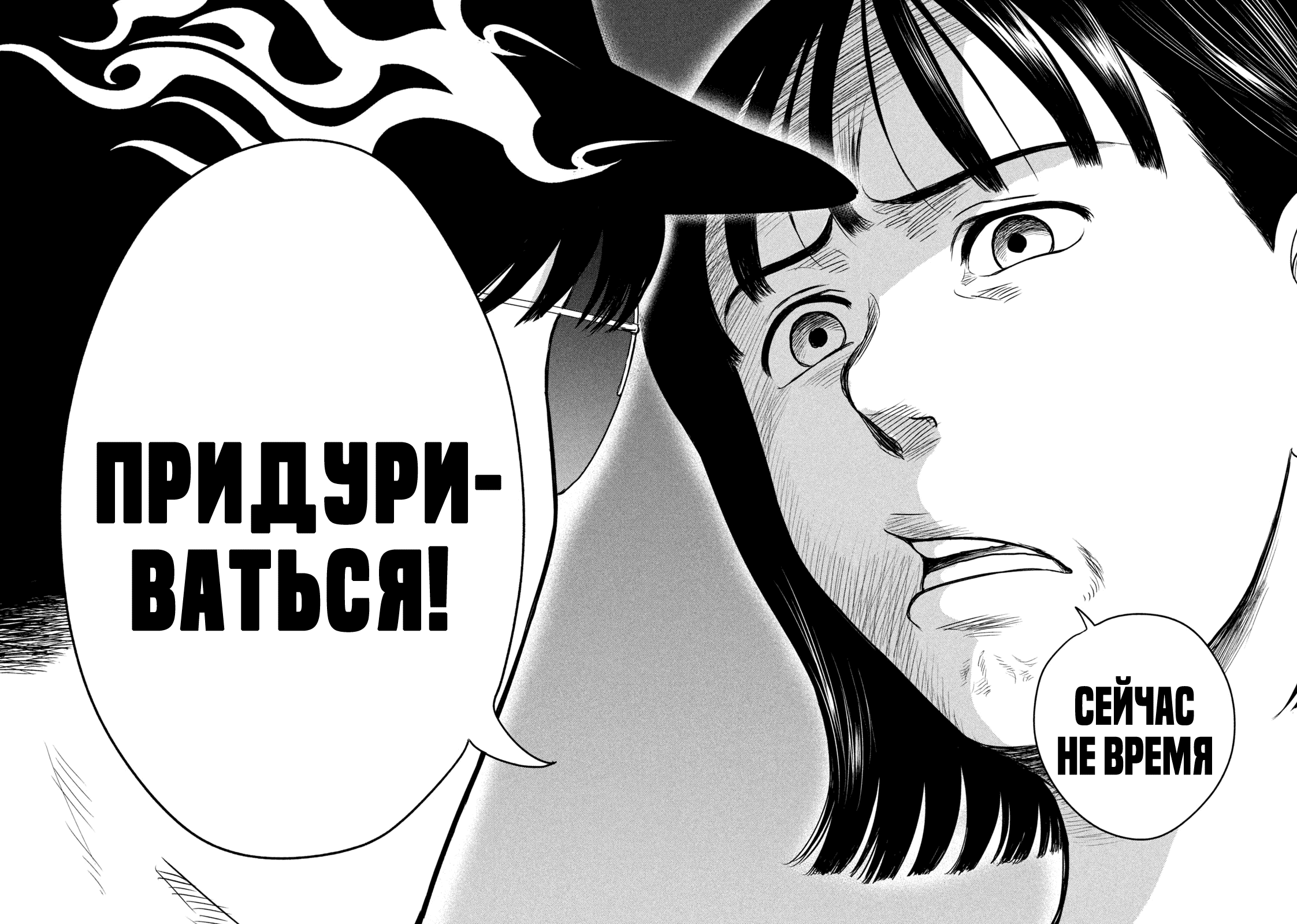 Манга Длинное лето 31-го августа - Глава 95 Страница 15