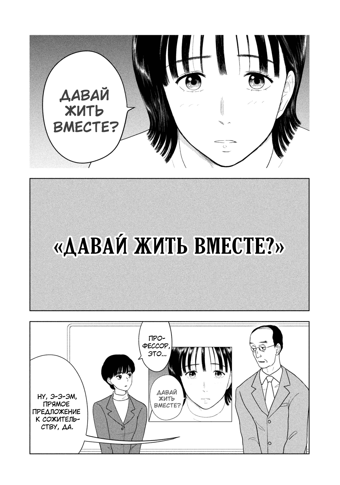 Манга Длинное лето 31-го августа - Глава 100 Страница 5