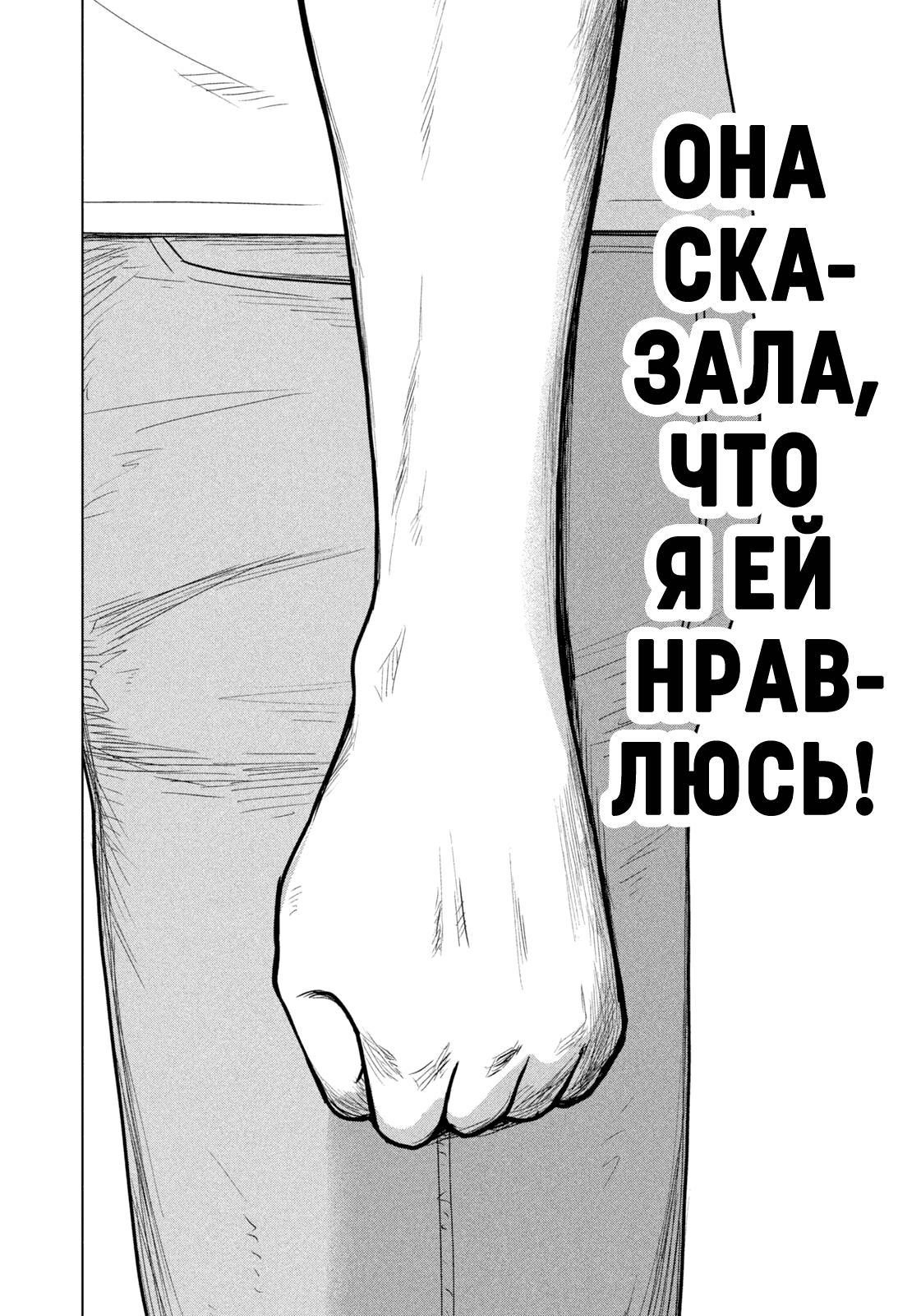 Манга Длинное лето 31-го августа - Глава 101 Страница 16