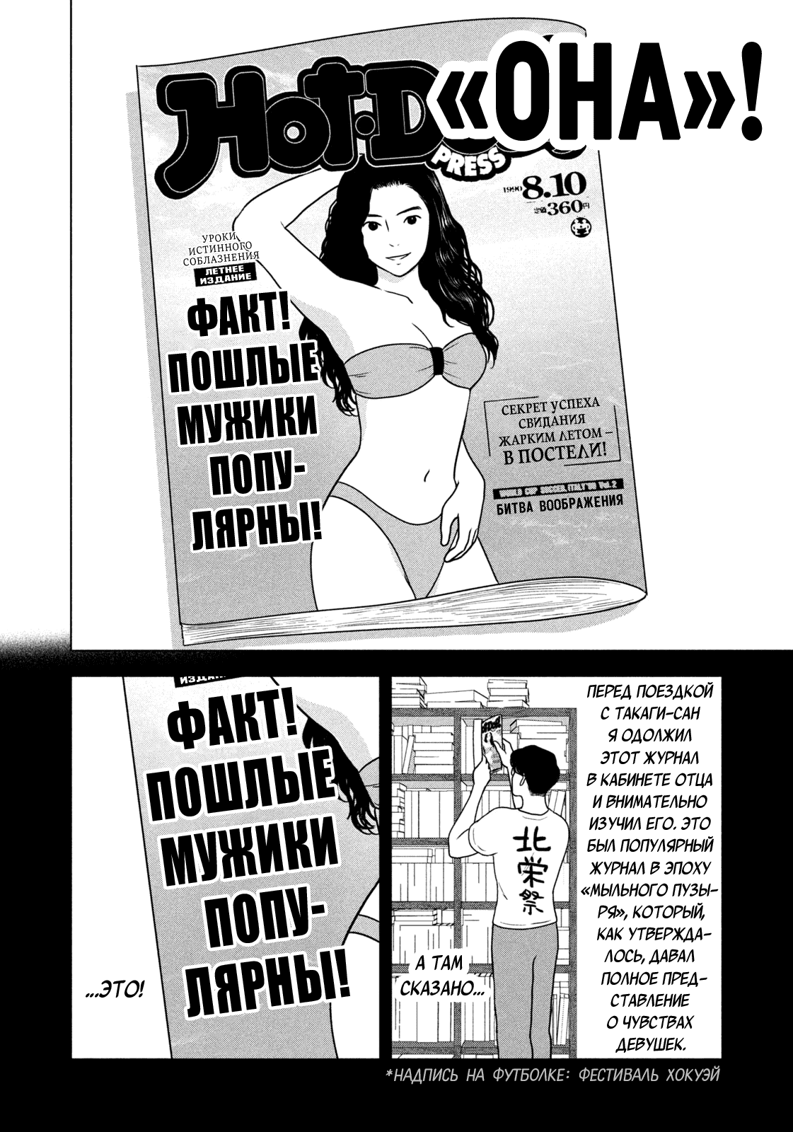 Манга Длинное лето 31-го августа - Глава 102 Страница 8