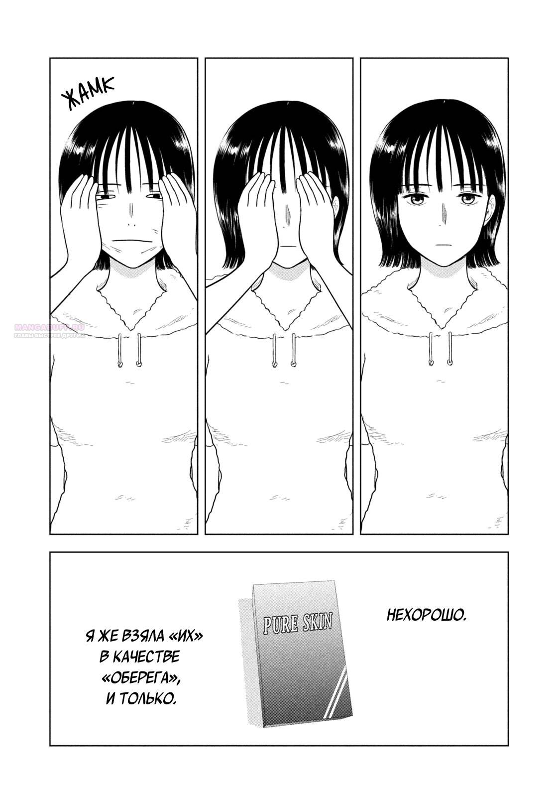 Манга Длинное лето 31-го августа - Глава 105 Страница 10