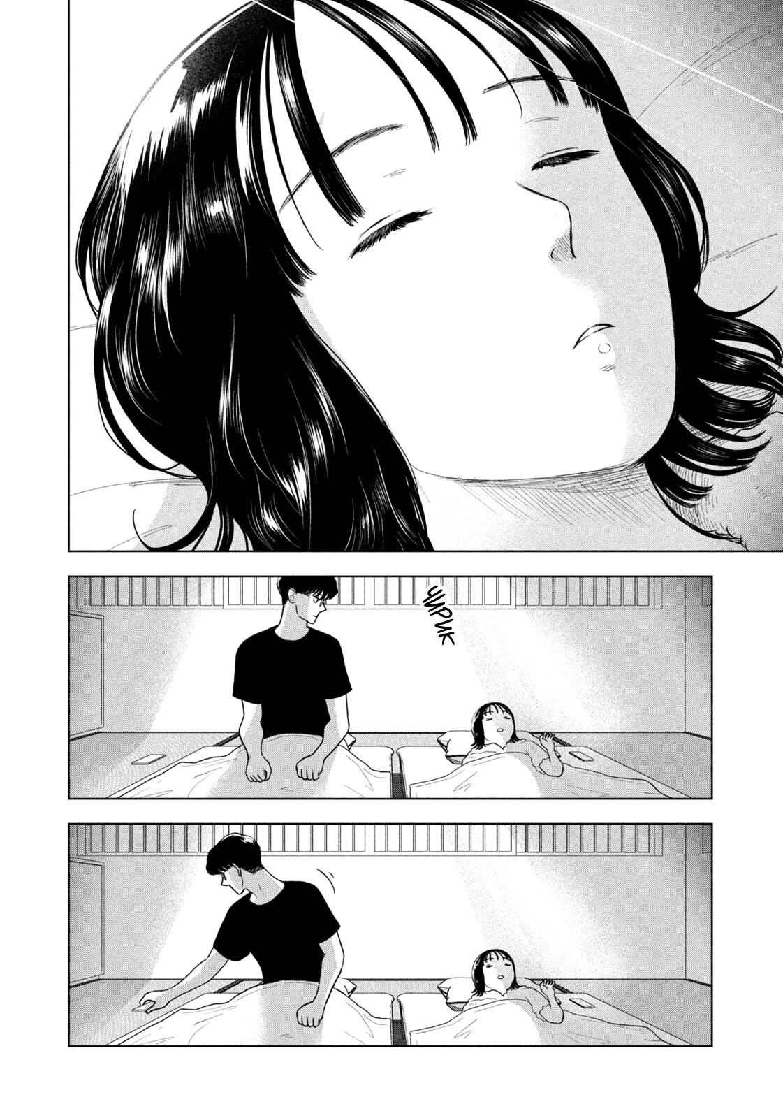 Манга Длинное лето 31-го августа - Глава 105 Страница 3