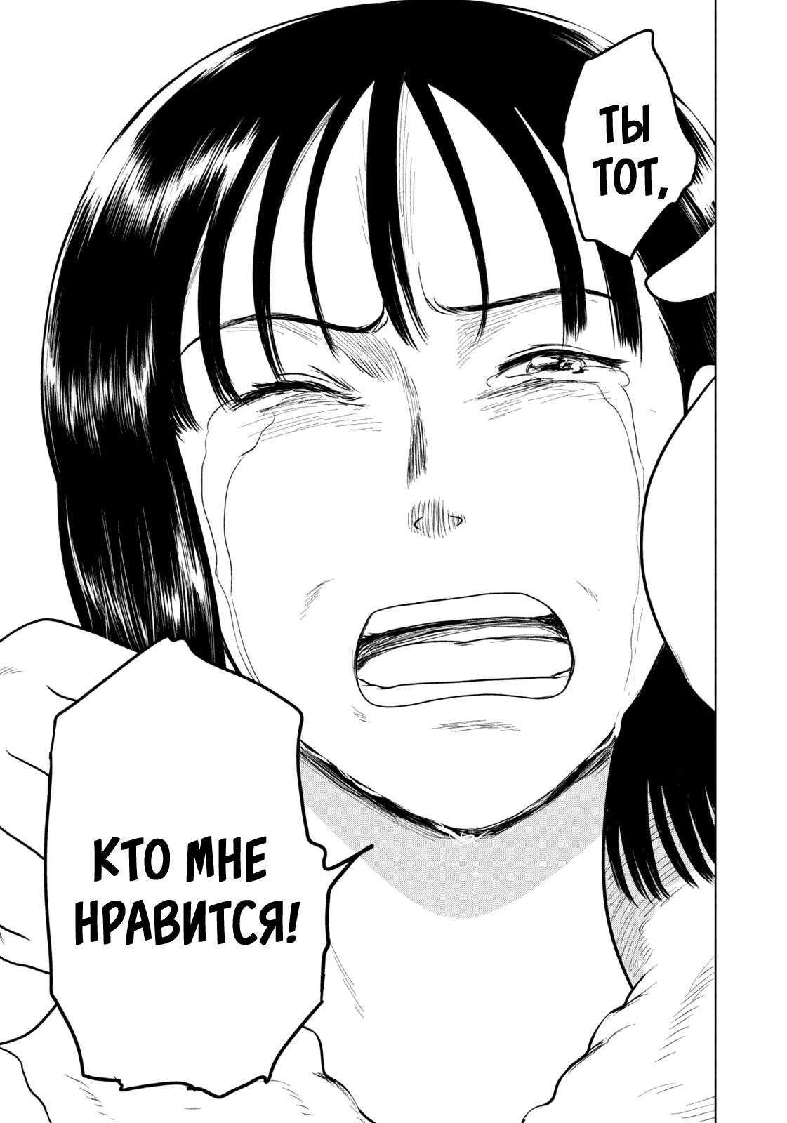 Манга Длинное лето 31-го августа - Глава 105 Страница 19