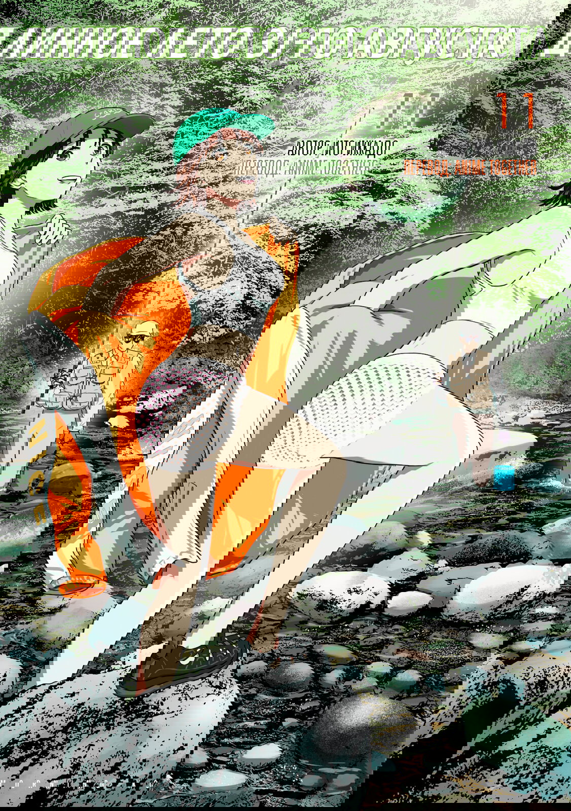 Манга Длинное лето 31-го августа - Глава 106 Страница 1