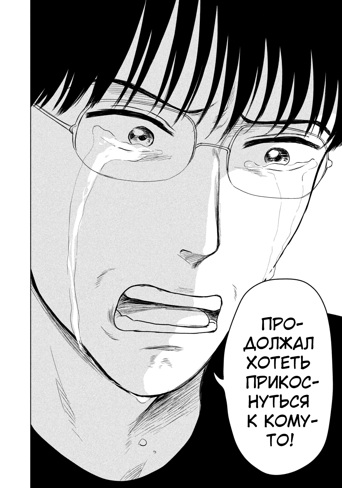 Манга Длинное лето 31-го августа - Глава 106 Страница 11