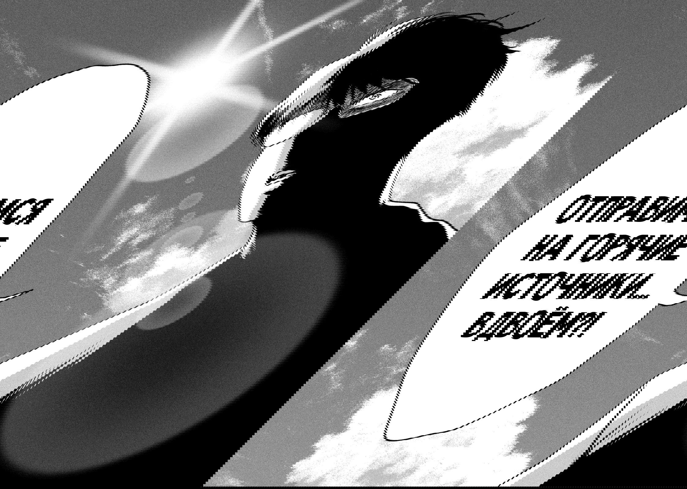 Манга Длинное лето 31-го августа - Глава 24 Страница 6