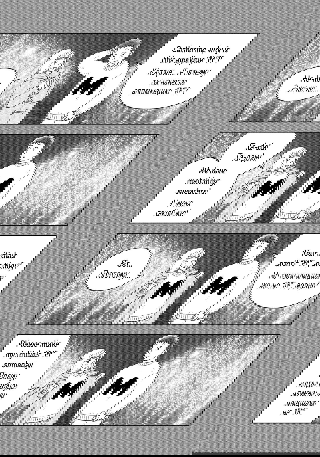 Манга Длинное лето 31-го августа - Глава 24 Страница 15