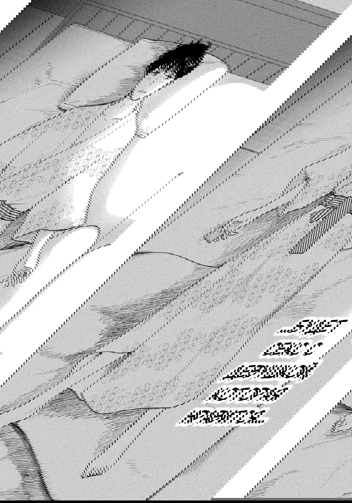 Манга Длинное лето 31-го августа - Глава 31 Страница 20