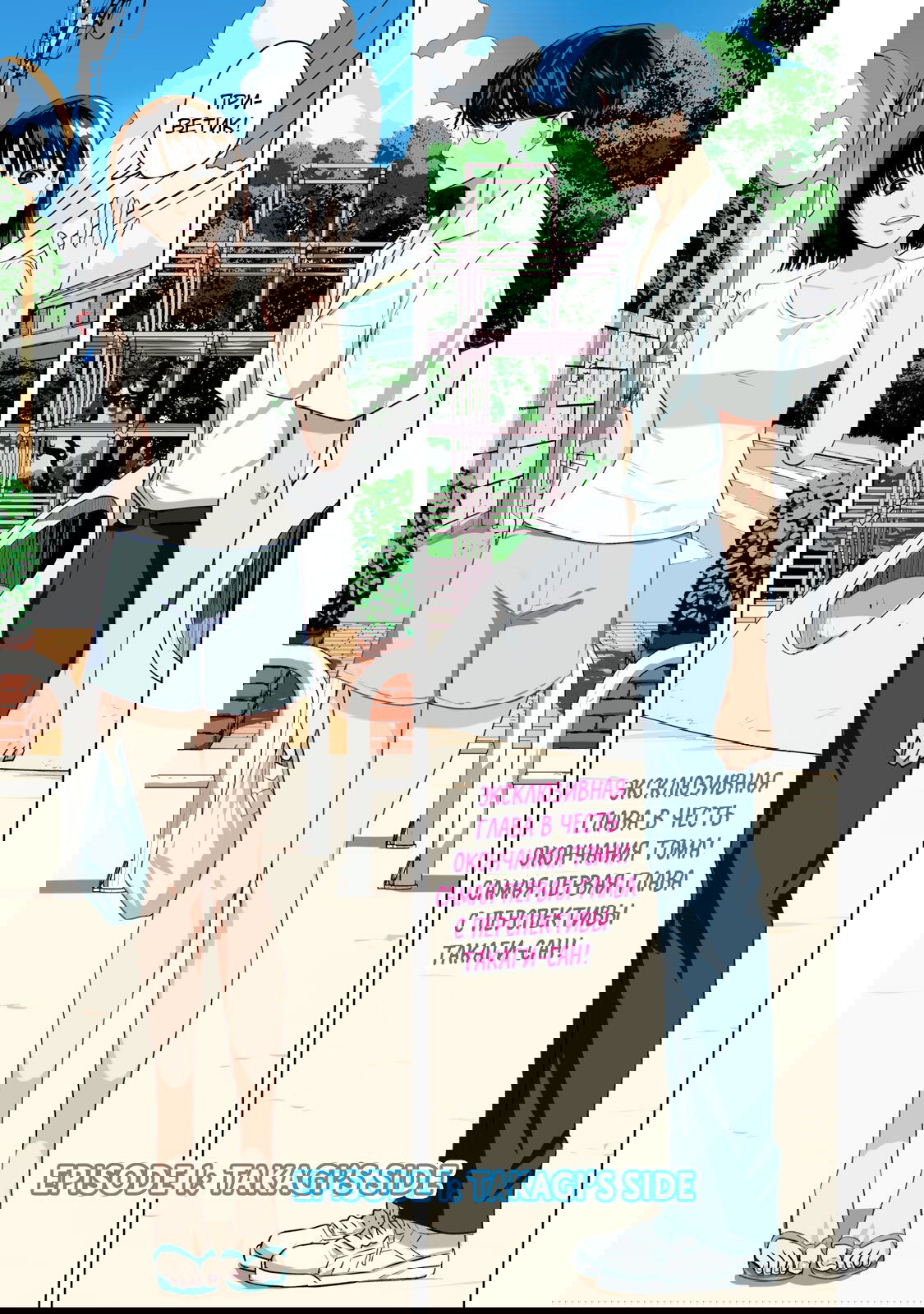 Манга Длинное лето 31-го августа - Глава 32.5 Страница 2