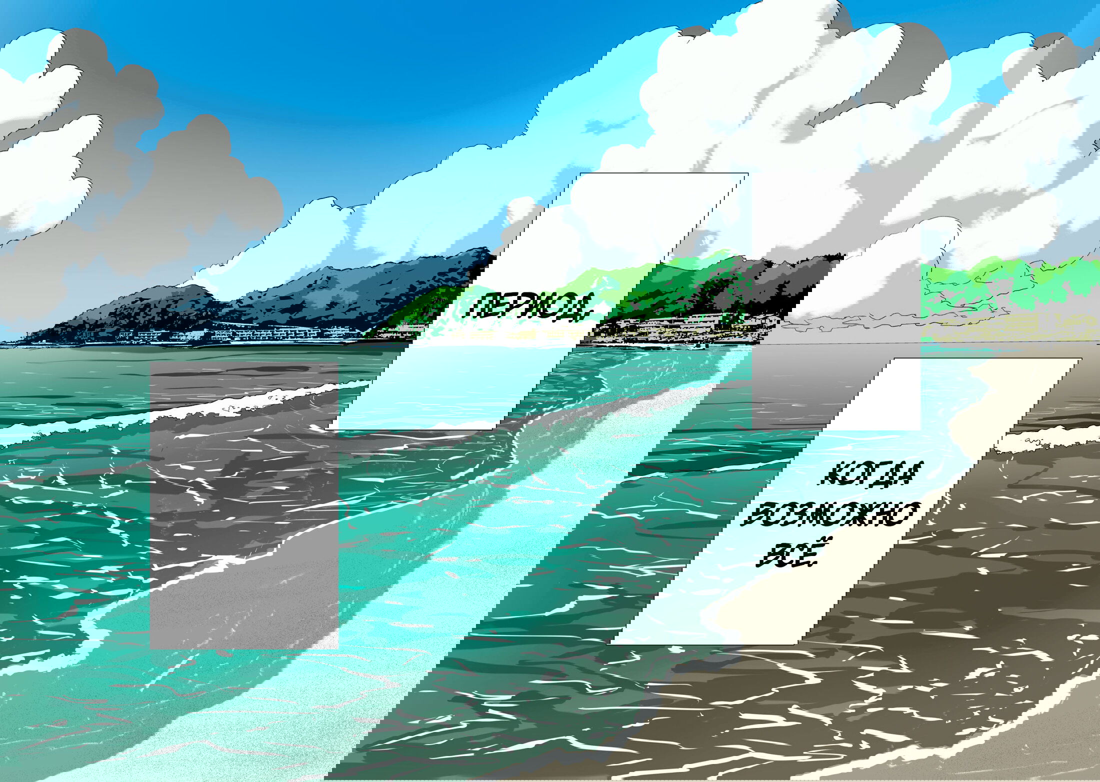 Манга Длинное лето 31-го августа - Глава 32.5 Страница 25